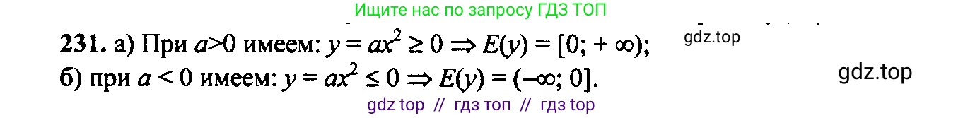 Алгебра, 9 класс Учебник, авторы: Макарычев Юрий Николаевич, Миндюк Нора Григорьевна, Нешков Константин Иванович, Суворова Светлана Борисовна, издательство Просвещение, Москва, 2023, белого цвета, страница 69, номер 193, Решение 6