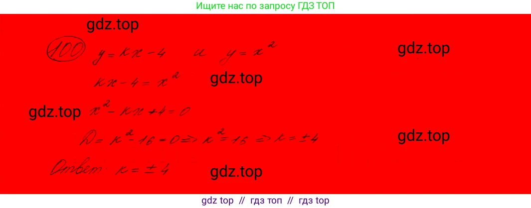 Алгебра, 9 класс Учебник, авторы: Макарычев Юрий Николаевич, Миндюк Нора Григорьевна, Нешков Константин Иванович, Суворова Светлана Борисовна, издательство Просвещение, Москва, 2023, белого цвета, страница 49, номер 128,  Решение 7