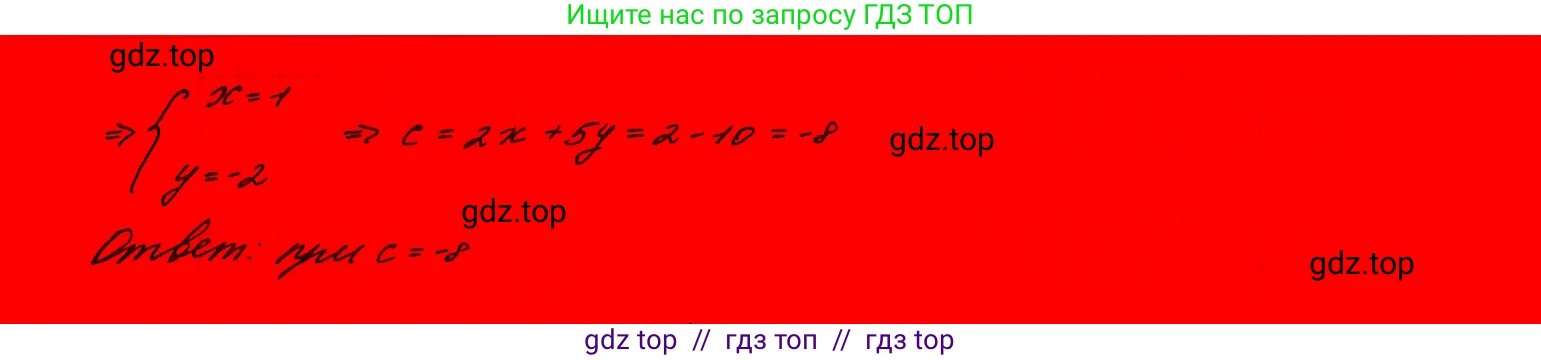 Алгебра, 9 класс Учебник, авторы: Макарычев Юрий Николаевич, Миндюк Нора Григорьевна, Нешков Константин Иванович, Суворова Светлана Борисовна, издательство Просвещение, Москва, 2023, белого цвета, страница 200, номер 773,  Решение 7 (продолжение 2)