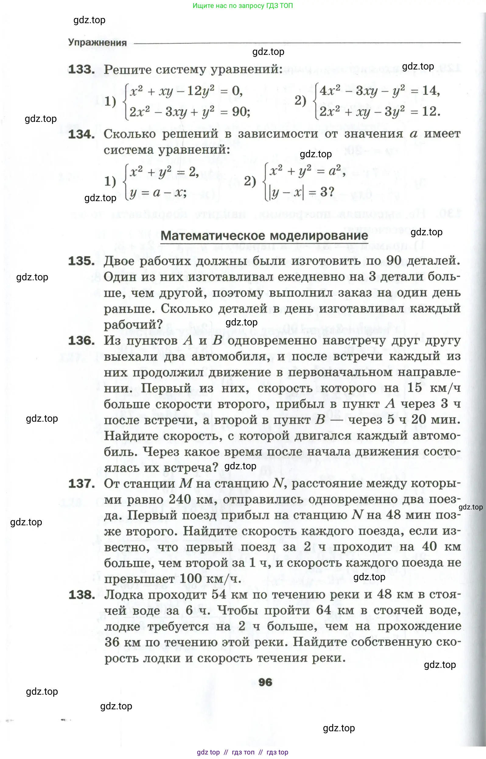 Алгебра, 9 класс Дидактические материалы, авторы: Мерзляк Аркадий Григорьевич, Полонский Виталий Борисович, Рабинович Ефим Михайлович, Якир Михаил Семёнович, издательство Просвещение, Москва, 2015, голубого цвета, страница 96