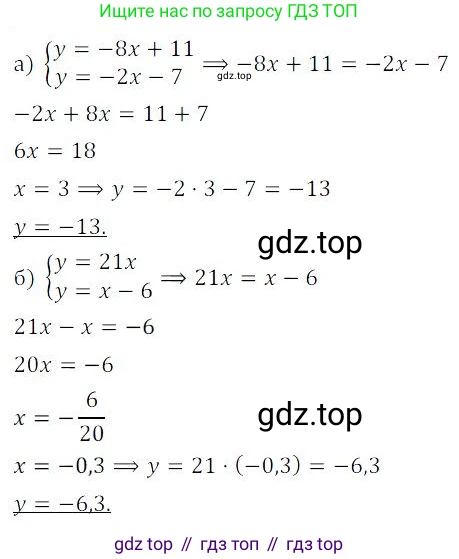 Алгебра, 9 класс Учебник, авторы: Мордкович Александр Григорьевич, Семенов Павел Владимирович, издательство Мнемозина, Москва, 2019, Часть 2, страница 172, номер 153, Решение 3