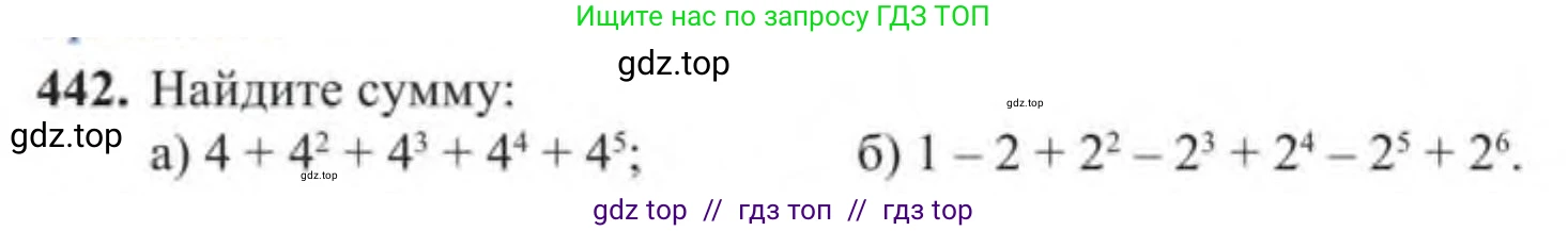 Алгебра, 9 класс Учебник, авторы: Солтан Генадий Николаевич, Солтан Алла Евгеньевна, Жумадилова Аманбала Жумадиловна, издательство Кокшетау, Алматы, 2019, страница 130, номер 442, Условие