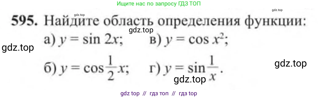 Алгебра, 9 класс Учебник, авторы: Солтан Генадий Николаевич, Солтан Алла Евгеньевна, Жумадилова Аманбала Жумадиловна, издательство Кокшетау, Алматы, 2019, страница 177, номер 595, Условие