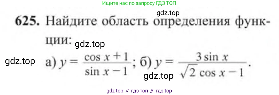 Алгебра, 9 класс Учебник, авторы: Солтан Генадий Николаевич, Солтан Алла Евгеньевна, Жумадилова Аманбала Жумадиловна, издательство Кокшетау, Алматы, 2019, страница 181, номер 625, Условие