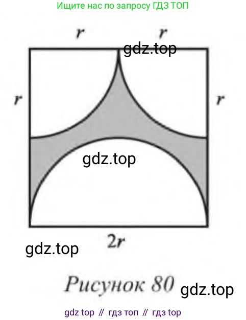 Алгебра, 9 класс Учебник, авторы: Солтан Генадий Николаевич, Солтан Алла Евгеньевна, Жумадилова Аманбала Жумадиловна, издательство Кокшетау, Алматы, 2019, страница 243, номер 870, Условие (продолжение 2)