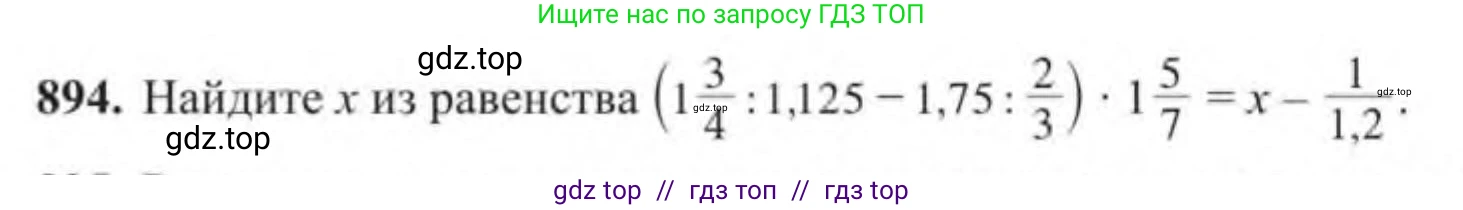 Алгебра, 9 класс Учебник, авторы: Солтан Генадий Николаевич, Солтан Алла Евгеньевна, Жумадилова Аманбала Жумадиловна, издательство Кокшетау, Алматы, 2019, страница 249, номер 894, Условие