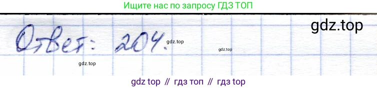 Алгебра, 9 класс Учебник, авторы: Солтан Генадий Николаевич, Солтан Алла Евгеньевна, Жумадилова Аманбала Жумадиловна, издательство Кокшетау, Алматы, 2019, страница 119, номер 407, Решение (продолжение 2)
