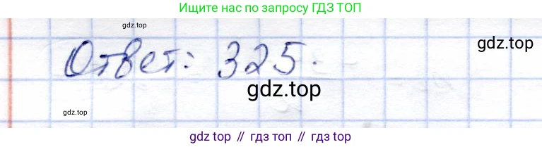 Алгебра, 9 класс Учебник, авторы: Солтан Генадий Николаевич, Солтан Алла Евгеньевна, Жумадилова Аманбала Жумадиловна, издательство Кокшетау, Алматы, 2019, страница 120, номер 412, Решение (продолжение 2)