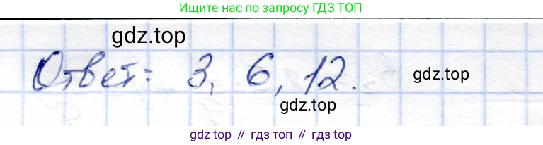 Алгебра, 9 класс Учебник, авторы: Солтан Генадий Николаевич, Солтан Алла Евгеньевна, Жумадилова Аманбала Жумадиловна, издательство Кокшетау, Алматы, 2019, страница 127, номер 441, Решение (продолжение 2)