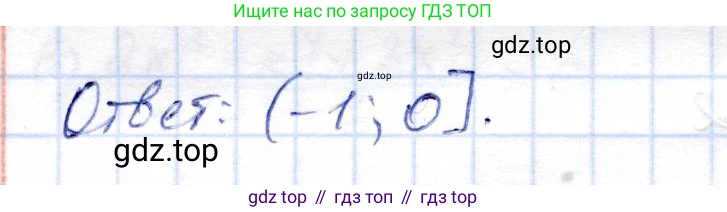 Алгебра, 9 класс Учебник, авторы: Солтан Генадий Николаевич, Солтан Алла Евгеньевна, Жумадилова Аманбала Жумадиловна, издательство Кокшетау, Алматы, 2019, страница 17, номер 52, Решение (продолжение 2)