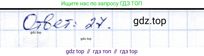 Алгебра, 9 класс Учебник, авторы: Солтан Генадий Николаевич, Солтан Алла Евгеньевна, Жумадилова Аманбала Жумадиловна, издательство Кокшетау, Алматы, 2019, страница 23, номер 59, Решение (продолжение 2)