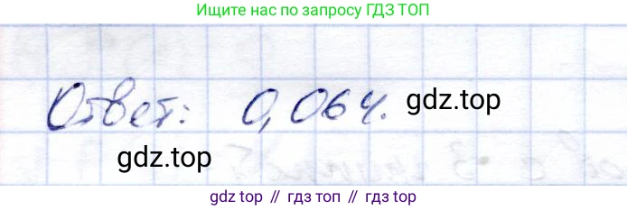Алгебра, 9 класс Учебник, авторы: Солтан Генадий Николаевич, Солтан Алла Евгеньевна, Жумадилова Аманбала Жумадиловна, издательство Кокшетау, Алматы, 2019, страница 234, номер 842, Решение (продолжение 2)