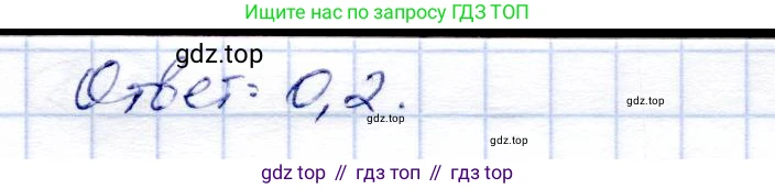 Алгебра, 9 класс Учебник, авторы: Солтан Генадий Николаевич, Солтан Алла Евгеньевна, Жумадилова Аманбала Жумадиловна, издательство Кокшетау, Алматы, 2019, страница 242, номер 865, Решение (продолжение 2)