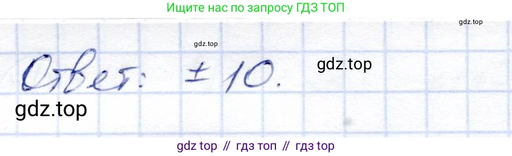 Алгебра, 9 класс Учебник, авторы: Солтан Генадий Николаевич, Солтан Алла Евгеньевна, Жумадилова Аманбала Жумадиловна, издательство Кокшетау, Алматы, 2019, страница 12, номер 9, Решение (продолжение 2)