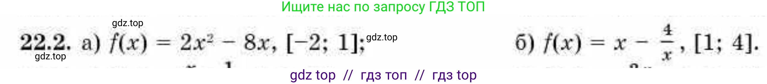 Алгебра, 10 класс Учебник, авторы: Абылкасымова Алма Есимбековна, Жумагулова Зауре Абдыкеновна, издательство Мектеп, Алматы, 2019, страница 120, номер 22.2, Условие