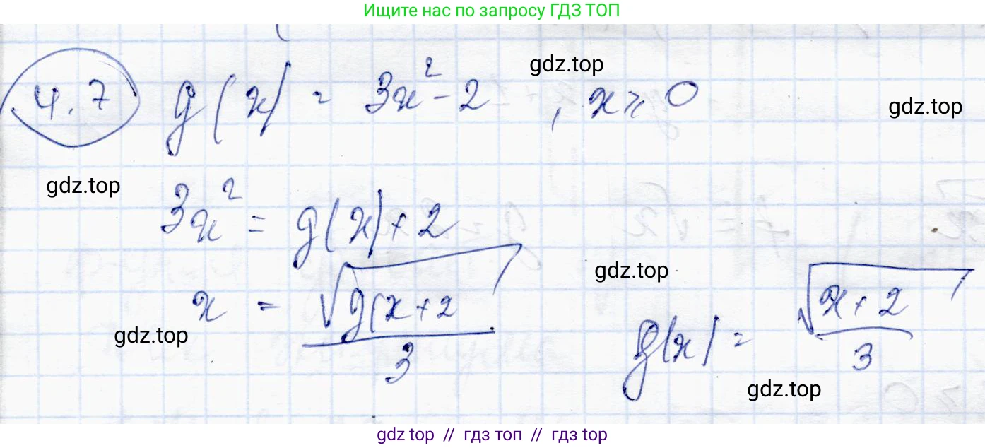 Алгебра, 10 класс Учебник, авторы: Абылкасымова Алма Есимбековна, Жумагулова Зауре Абдыкеновна, издательство Мектеп, Алматы, 2019, страница 28, номер 4.7, Решение