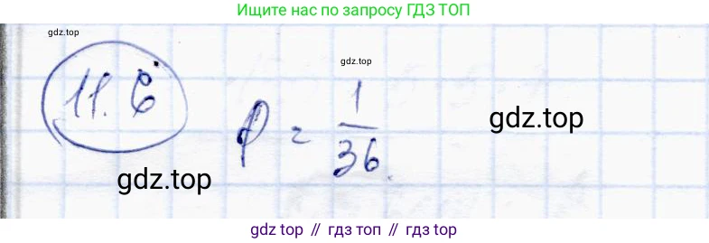 Алгебра, 10 класс Учебник, авторы: Абылкасымова Алма Есимбековна, Жумагулова Зауре Абдыкеновна, издательство Мектеп, Алматы, 2019, страница 74, номер 11.6, Решение