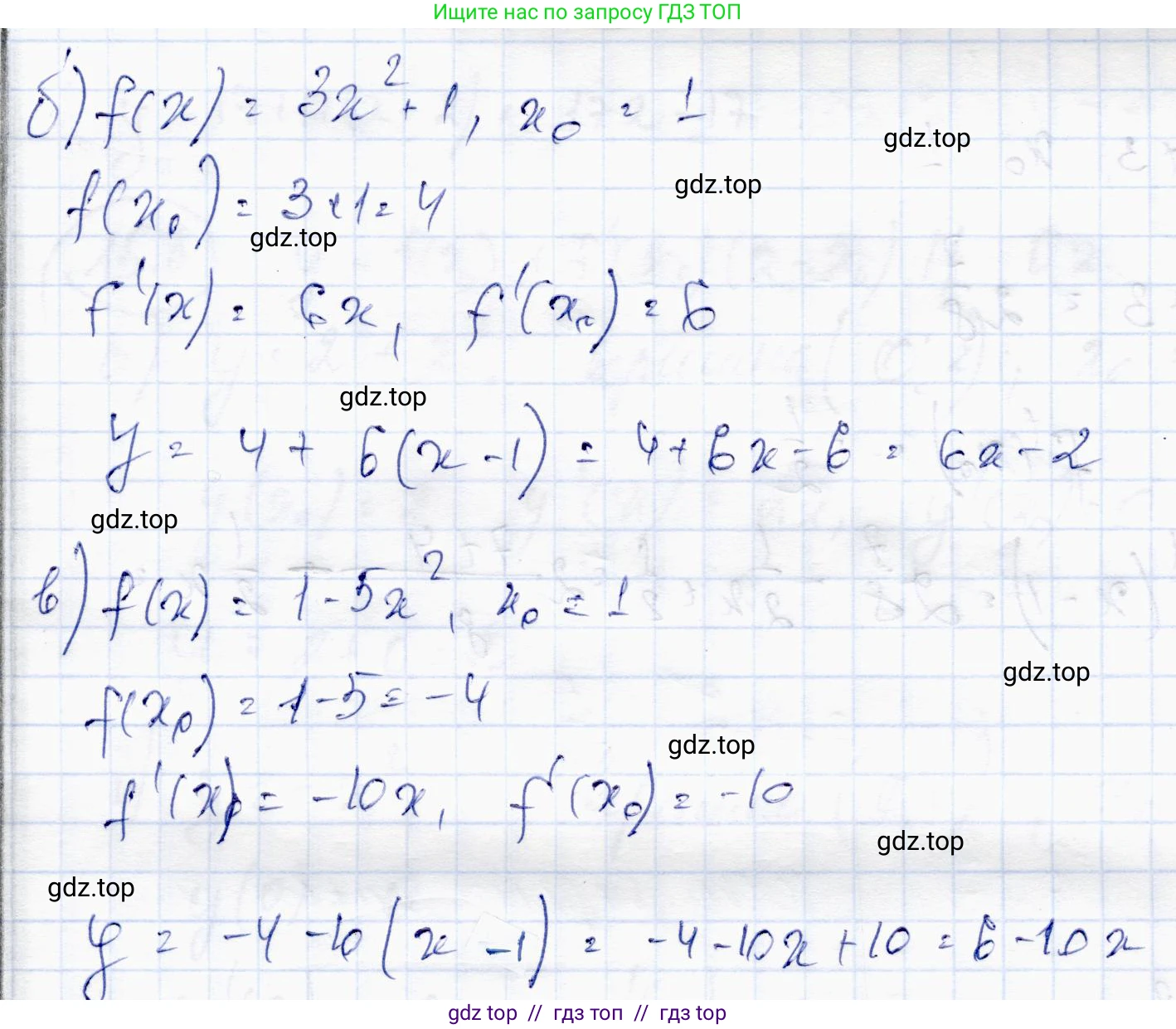 Алгебра, 10 класс Учебник, авторы: Абылкасымова Алма Есимбековна, Жумагулова Зауре Абдыкеновна, издательство Мектеп, Алматы, 2019, страница 93, номер 15.3, Решение (продолжение 2)