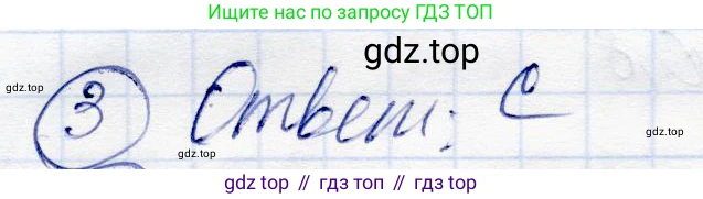 Алгебра, 10 класс Учебник, авторы: Абылкасымова Алма Есимбековна, Жумагулова Зауре Абдыкеновна, издательство Мектеп, Алматы, 2019, страница 75, номер 3, Решение