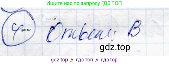Алгебра, 10 класс Учебник, авторы: Абылкасымова Алма Есимбековна, Жумагулова Зауре Абдыкеновна, издательство Мектеп, Алматы, 2019, страница 75, номер 4, Решение