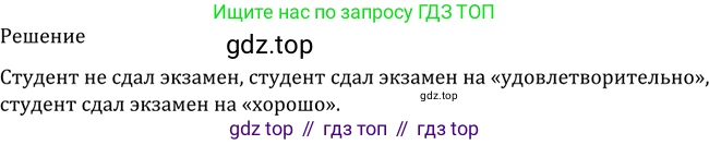 Алгебра, 10-11 класс Учебник, авторы: Алимов Шавкат Арифджанович, Колягин Юрий Михайлович, Ткачева Мария Владимировна, Федорова Надежда Евгеньевна, Шабунин Михаил Иванович, издательство Просвещение, Москва, 2014, страница 342, номер 1122, Решение 2 (продолжение 2)