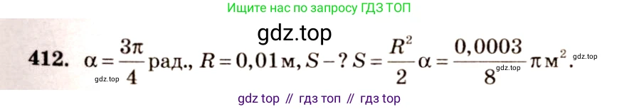 Алгебра, 10-11 класс Учебник, авторы: Алимов Шавкат Арифджанович, Колягин Юрий Михайлович, Ткачева Мария Владимировна, Федорова Надежда Евгеньевна, Шабунин Михаил Иванович, издательство Просвещение, Москва, 2014, страница 120, номер 412, Решение 4