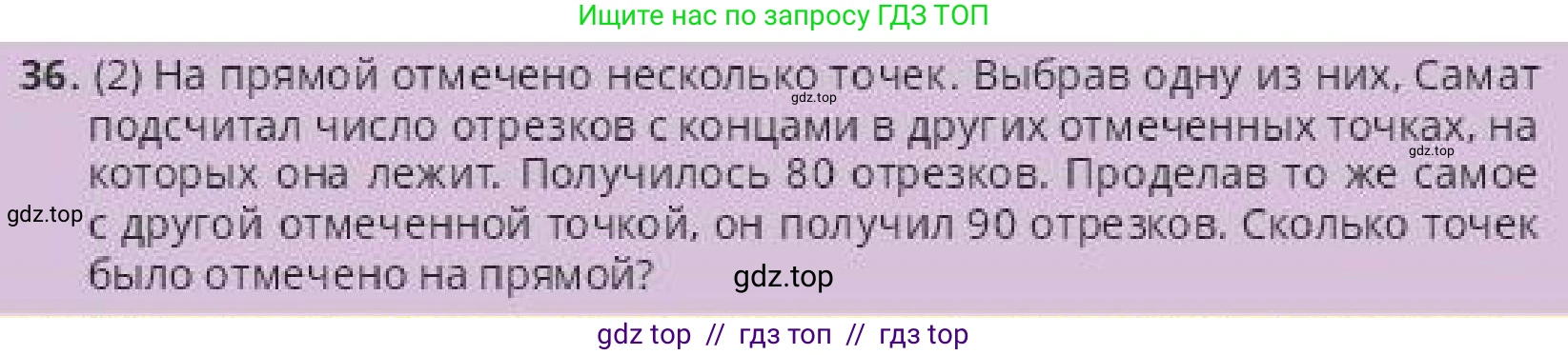 Алгебра, 10 класс Учебник, авторы: Пак Олег Владимирович, Ардакулы Дархан, Ескендирова Елена Викторовна, издательство Алматыкітап баспасы, Алматы, 2019, Часть 1, страница 37, номер 36, Условие