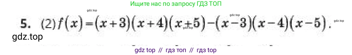 Алгебра, 10 класс Учебник, авторы: Пак Олег Владимирович, Ардакулы Дархан, Ескендирова Елена Викторовна, издательство Алматыкітап баспасы, Алматы, 2019, Часть 1, страница 35, номер 5, Условие