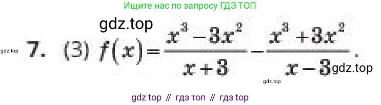 Алгебра, 10 класс Учебник, авторы: Пак Олег Владимирович, Ардакулы Дархан, Ескендирова Елена Викторовна, издательство Алматыкітап баспасы, Алматы, 2019, Часть 1, страница 35, номер 7, Условие