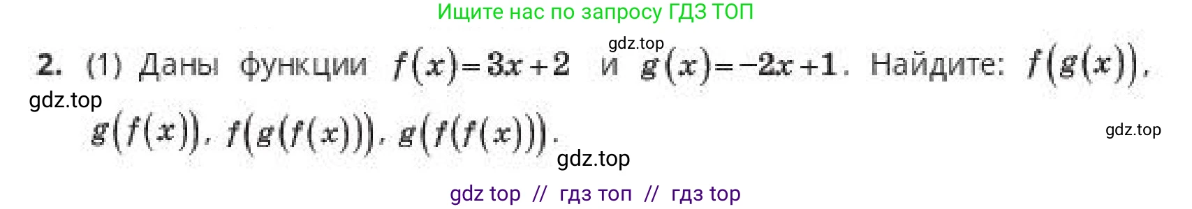 Алгебра, 10 класс Учебник, авторы: Пак Олег Владимирович, Ардакулы Дархан, Ескендирова Елена Викторовна, издательство Алматыкітап баспасы, Алматы, 2019, Часть 1, страница 49, номер 2, Условие