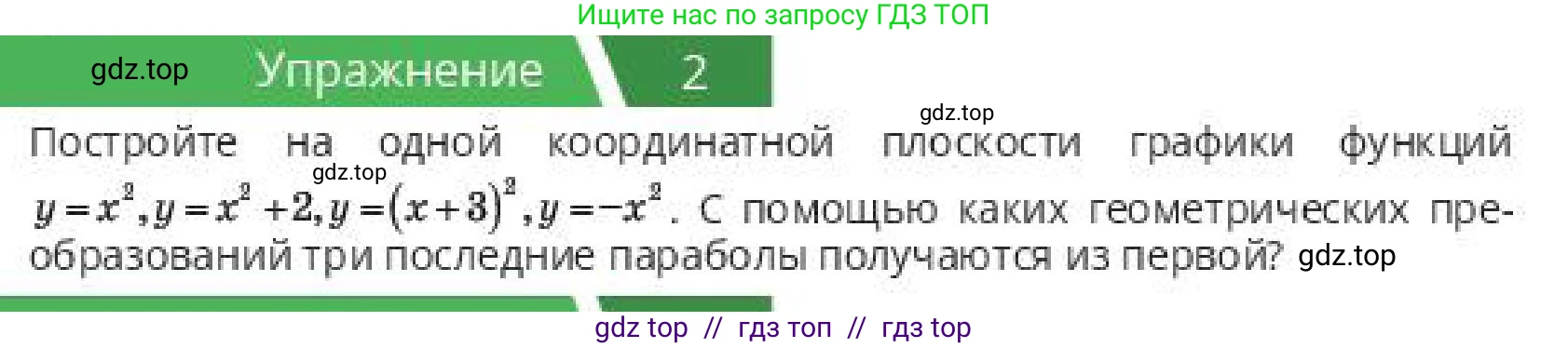 Алгебра, 10 класс Учебник, авторы: Пак Олег Владимирович, Ардакулы Дархан, Ескендирова Елена Викторовна, издательство Алматыкітап баспасы, Алматы, 2019, Часть 1, страница 60, номер 2, Условие