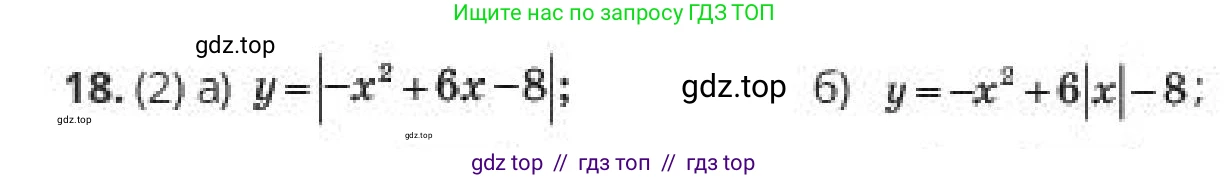 Алгебра, 10 класс Учебник, авторы: Пак Олег Владимирович, Ардакулы Дархан, Ескендирова Елена Викторовна, издательство Алматыкітап баспасы, Алматы, 2019, Часть 1, страница 70, номер 18, Условие