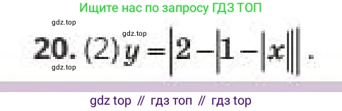 Алгебра, 10 класс Учебник, авторы: Пак Олег Владимирович, Ардакулы Дархан, Ескендирова Елена Викторовна, издательство Алматыкітап баспасы, Алматы, 2019, Часть 1, страница 70, номер 20, Условие