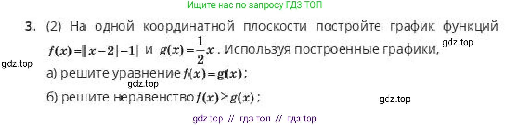 Алгебра, 10 класс Учебник, авторы: Пак Олег Владимирович, Ардакулы Дархан, Ескендирова Елена Викторовна, издательство Алматыкітап баспасы, Алматы, 2019, Часть 1, страница 67, номер 3, Условие
