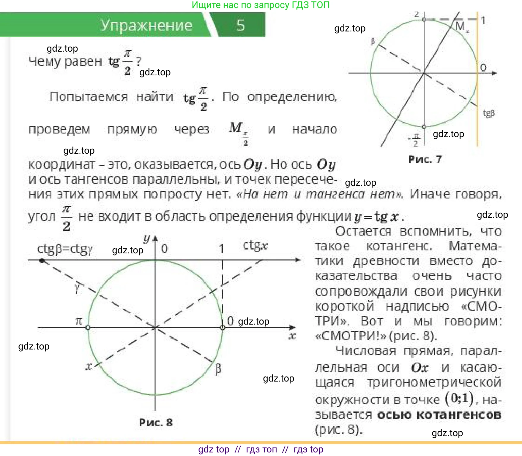 Алгебра, 10 класс Учебник, авторы: Пак Олег Владимирович, Ардакулы Дархан, Ескендирова Елена Викторовна, издательство Алматыкітап баспасы, Алматы, 2019, Часть 1, страница 78, номер 5, Условие