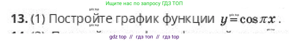 Алгебра, 10 класс Учебник, авторы: Пак Олег Владимирович, Ардакулы Дархан, Ескендирова Елена Викторовна, издательство Алматыкітап баспасы, Алматы, 2019, Часть 1, страница 87, номер 13, Условие
