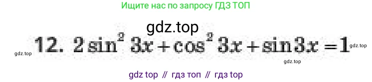 Алгебра, 10 класс Учебник, авторы: Пак Олег Владимирович, Ардакулы Дархан, Ескендирова Елена Викторовна, издательство Алматыкітап баспасы, Алматы, 2019, Часть 1, страница 147, номер 12, Условие