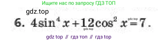 Алгебра, 10 класс Учебник, авторы: Пак Олег Владимирович, Ардакулы Дархан, Ескендирова Елена Викторовна, издательство Алматыкітап баспасы, Алматы, 2019, Часть 1, страница 147, номер 6, Условие