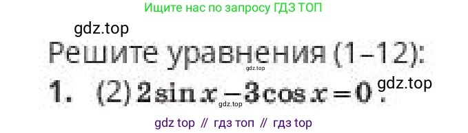 Алгебра, 10 класс Учебник, авторы: Пак Олег Владимирович, Ардакулы Дархан, Ескендирова Елена Викторовна, издательство Алматыкітап баспасы, Алматы, 2019, Часть 1, страница 151, номер 1, Условие