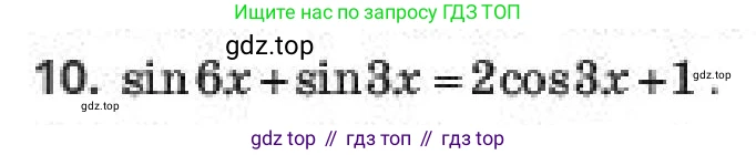 Алгебра, 10 класс Учебник, авторы: Пак Олег Владимирович, Ардакулы Дархан, Ескендирова Елена Викторовна, издательство Алматыкітап баспасы, Алматы, 2019, Часть 1, страница 156, номер 10, Условие