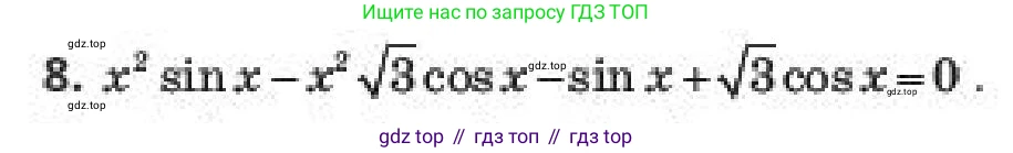 Алгебра, 10 класс Учебник, авторы: Пак Олег Владимирович, Ардакулы Дархан, Ескендирова Елена Викторовна, издательство Алматыкітап баспасы, Алматы, 2019, Часть 1, страница 156, номер 8, Условие