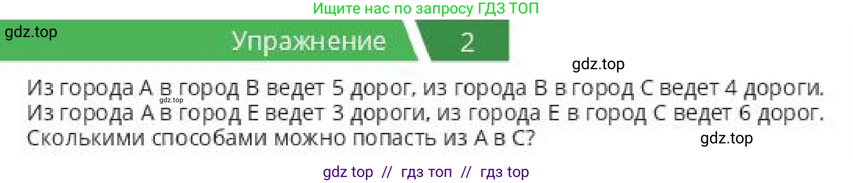 Алгебра, 10 класс Учебник, авторы: Пак Олег Владимирович, Ардакулы Дархан, Ескендирова Елена Викторовна, издательство Алматыкітап баспасы, Алматы, 2019, Часть 1, страница 189, номер 2, Условие