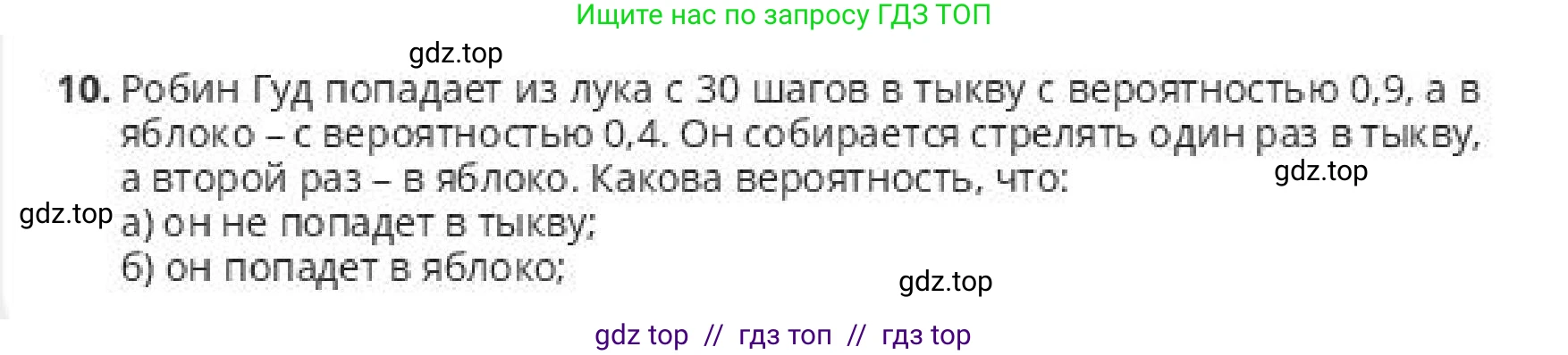 Алгебра, 10 класс Учебник, авторы: Пак Олег Владимирович, Ардакулы Дархан, Ескендирова Елена Викторовна, издательство Алматыкітап баспасы, Алматы, 2019, Часть 1, страница 218, номер 10, Условие