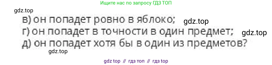 Алгебра, 10 класс Учебник, авторы: Пак Олег Владимирович, Ардакулы Дархан, Ескендирова Елена Викторовна, издательство Алматыкітап баспасы, Алматы, 2019, Часть 1, страница 218, номер 10, Условие (продолжение 2)
