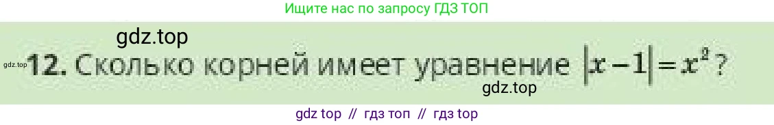 Алгебра, 10 класс Учебник, авторы: Пак Олег Владимирович, Ардакулы Дархан, Ескендирова Елена Викторовна, издательство Алматыкітап баспасы, Алматы, 2019, Часть 1, страница 219, номер 12, Условие