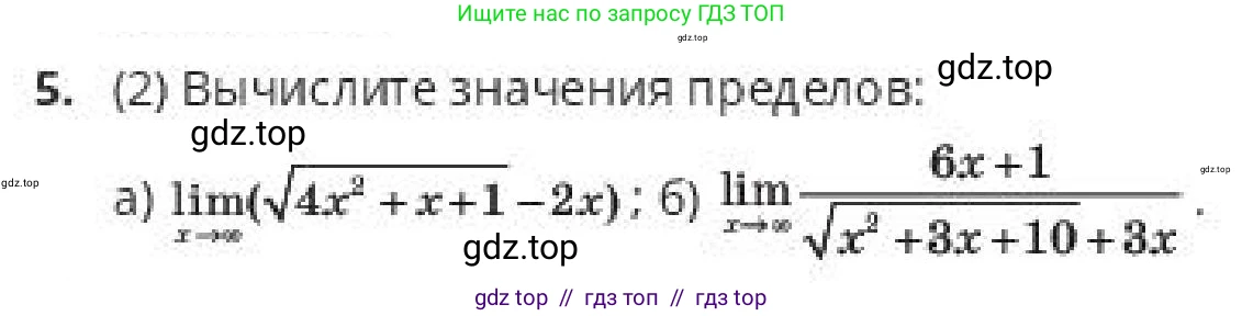 Алгебра, 10 класс Учебник, авторы: Пак Олег Владимирович, Ардакулы Дархан, Ескендирова Елена Викторовна, издательство Алматыкітап баспасы, Алматы, 2019, Часть 2, страница 22, номер 5, Условие