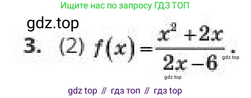 Алгебра, 10 класс Учебник, авторы: Пак Олег Владимирович, Ардакулы Дархан, Ескендирова Елена Викторовна, издательство Алматыкітап баспасы, Алматы, 2019, Часть 2, страница 54, номер 3, Условие