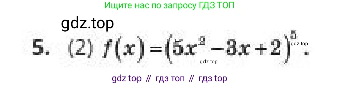 Алгебра, 10 класс Учебник, авторы: Пак Олег Владимирович, Ардакулы Дархан, Ескендирова Елена Викторовна, издательство Алматыкітап баспасы, Алматы, 2019, Часть 2, страница 54, номер 5, Условие