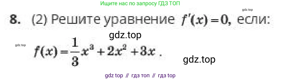 Алгебра, 10 класс Учебник, авторы: Пак Олег Владимирович, Ардакулы Дархан, Ескендирова Елена Викторовна, издательство Алматыкітап баспасы, Алматы, 2019, Часть 2, страница 54, номер 8, Условие