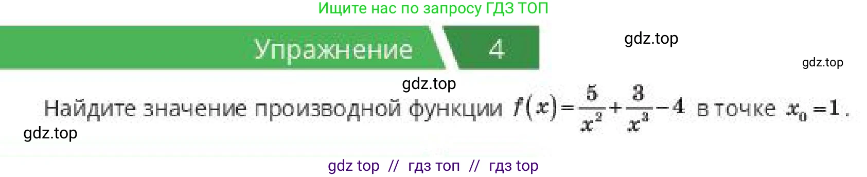 Алгебра, 10 класс Учебник, авторы: Пак Олег Владимирович, Ардакулы Дархан, Ескендирова Елена Викторовна, издательство Алматыкітап баспасы, Алматы, 2019, Часть 2, страница 41, номер 4, Условие